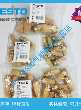 FESTO 消声器AMTE-M-LH-G38-G12-G34-G1 1205862 1205863 1205864