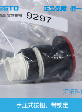 FESTO费斯托手压式按钮，带锁定 PR-22-30-RT  9297 9298原装现货
