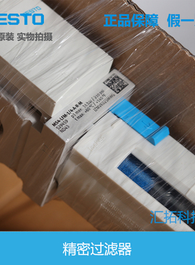 FESTO精密过滤器 MS4-LFM-1/4-ARM-BRM  529459 529461原装气动