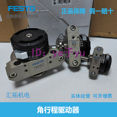 FESTO费斯托摆动气缸DSRL
