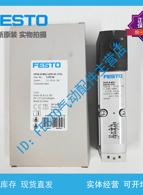 FESTO电磁阀VSVA-B-M52-AH-A1-1C1-1R2L/5L 546700 534535 534555