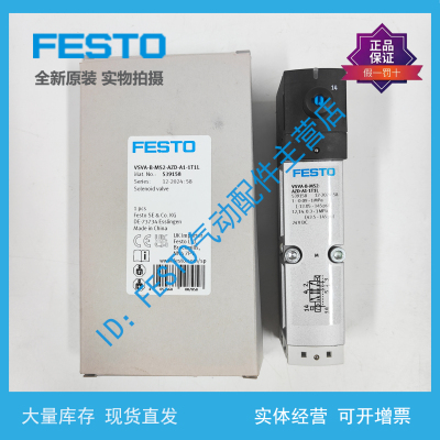 FESTO费斯托电磁阀VSVA