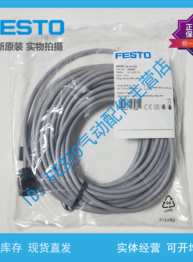 FESTO 费斯托 带电缆插头插座 KMEB-1-24-10-LED 193457 原装