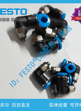FESTO费斯托螺纹快插接头L型QSML-M3-2-3-4 133030 153330 153332