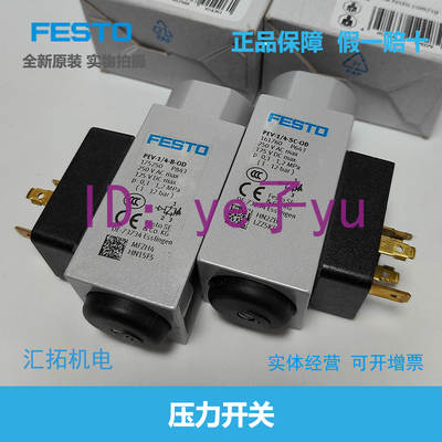 FESTO压铸铝原装压力开关175250