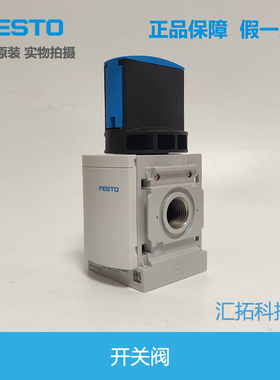 FESTO 德国费斯托 开关阀 MS4-EM1-1/4-S  541258 541259 原装