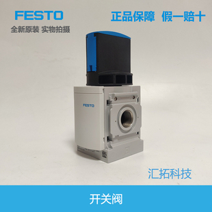 541258 德国费斯托 FESTO EM1 MS4 原装 541259 开关阀