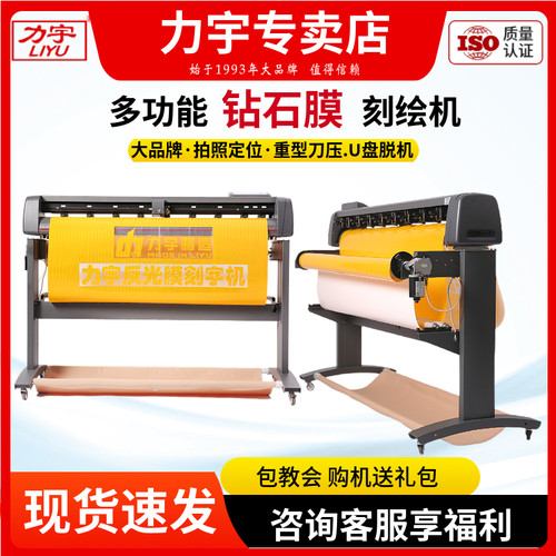 力宇电脑刻绘机专业3m3M反光膜