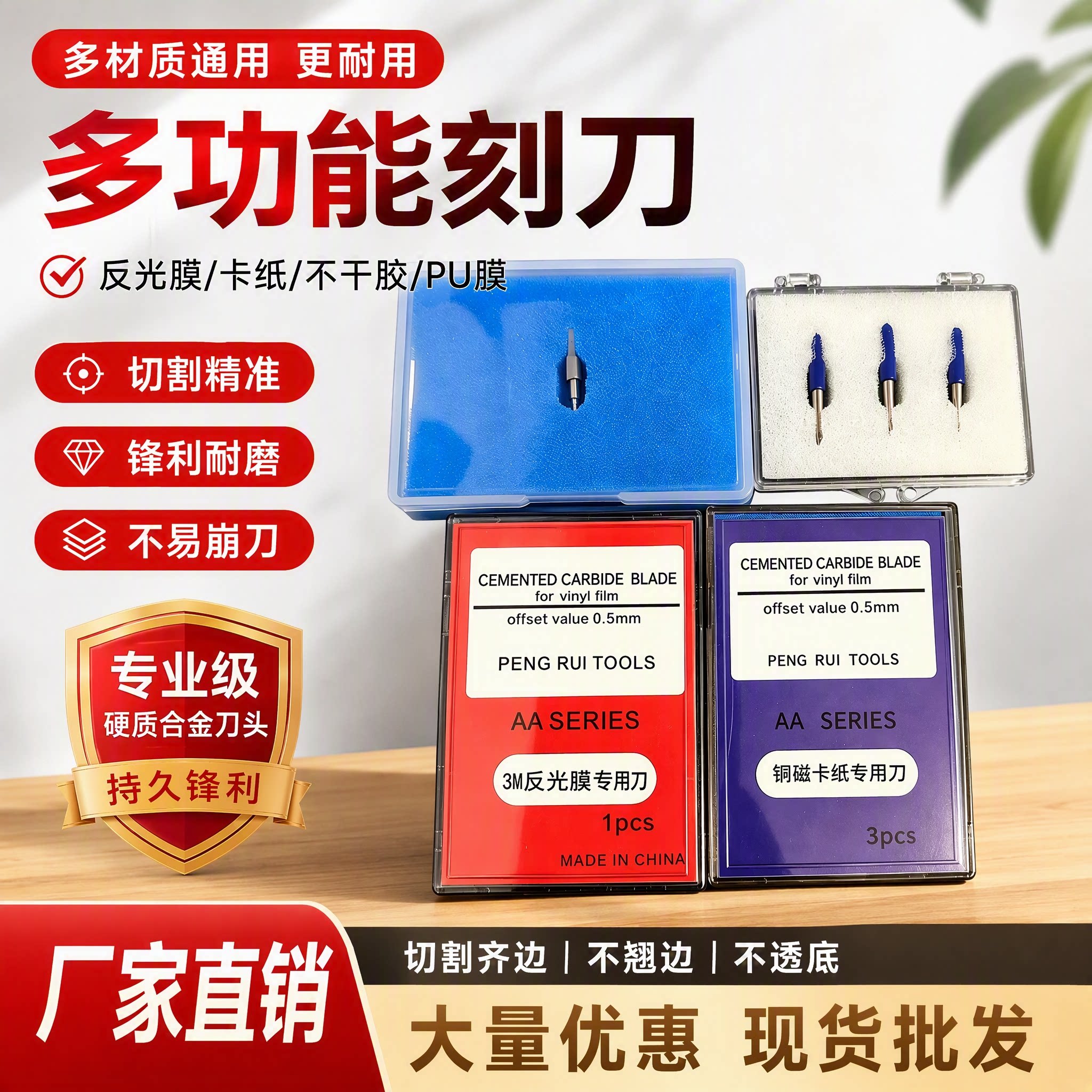 3m钻石进口反光膜刻刀罗兰图片