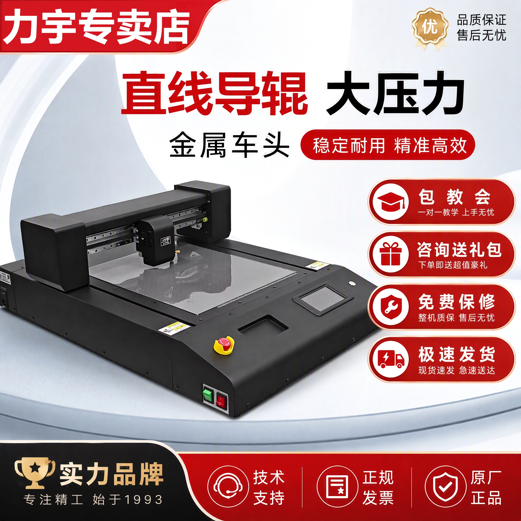 力宇平板模切机巡边刻字机切割机图片