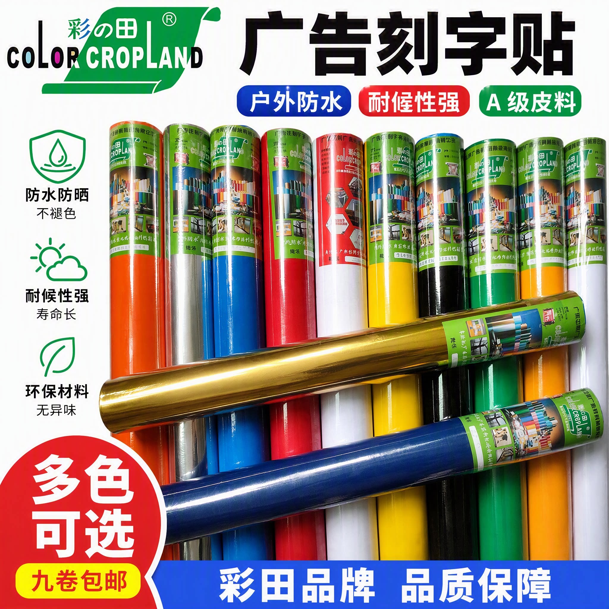 彩田即时贴刻字机专用纸转移膜广告光面不干胶户外自粘PVC防水不