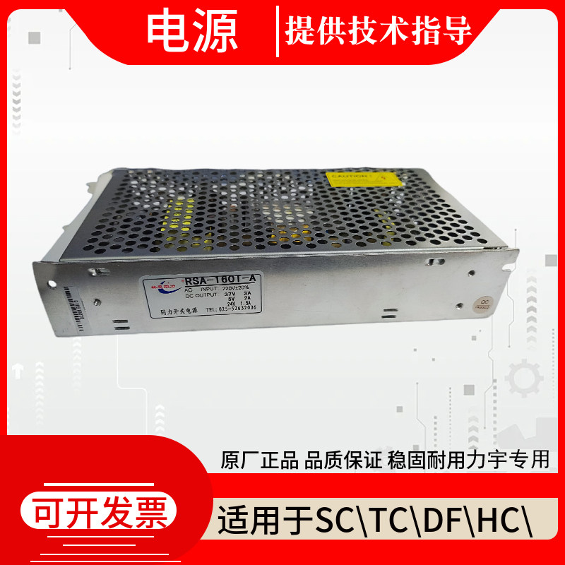 力宇刻字机电源板变压器电源盒图片