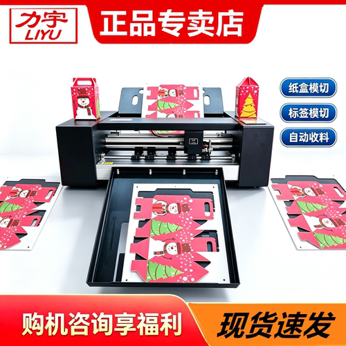 力宇感应进纸小型自动巡边刻字机