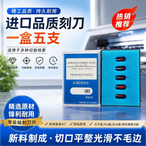 罗兰刻刀国产刻字机通用刀头
