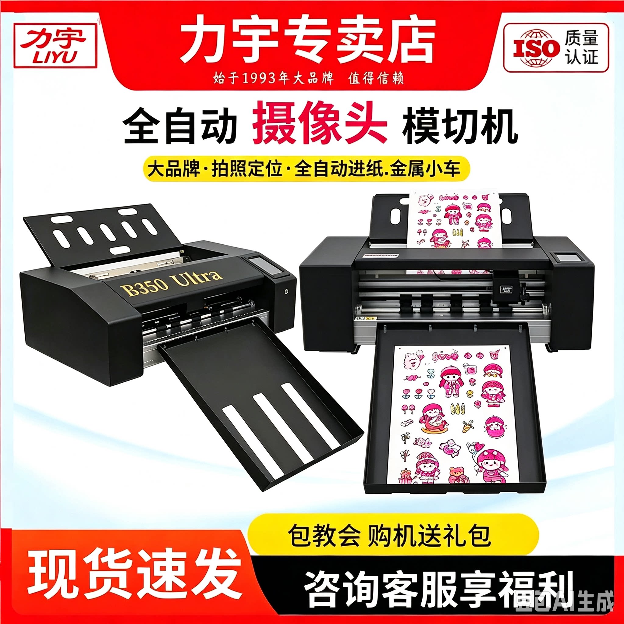 力宇全自动进纸巡边模切机切割机图片