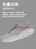 Hoka One One Women's Bangdai 8 Bondi 8 Light Cockle Long -Distance Roods