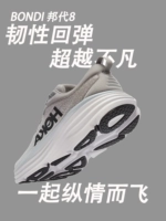 Hoka One One Women's Bangdai 8 Bondi 8 Light Cockle Long -Distance Roods