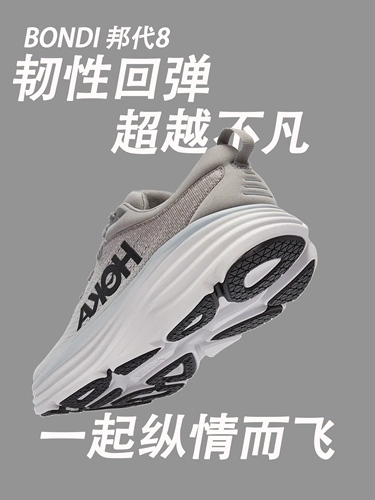 Hoka One One Women's Bangdai 8 Bondi 8 Light Cockle Long -Distance Roods