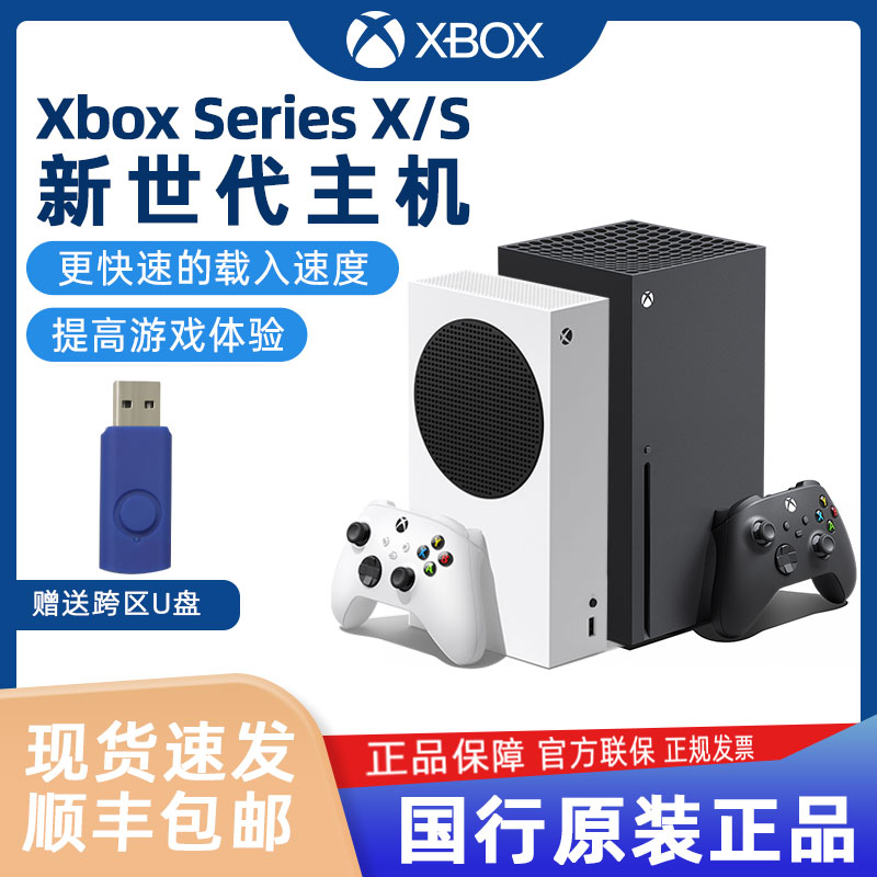 微软Xbox Series X/S游戏主机xboxseriesx高清4K游戏机次时代AX11