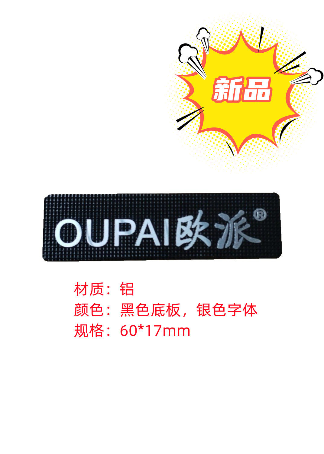 定制欧派家居标签浴室柜标志木门标牌橱柜硬商标oupai家具logo贴