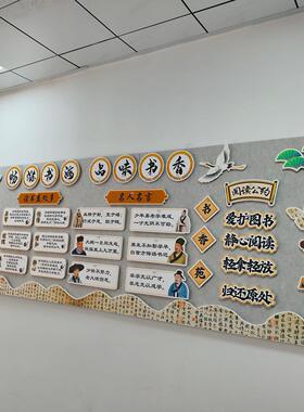 2026开学教室黑板报墙贴装饰古风阅读书香班级主题布置小学文化墙