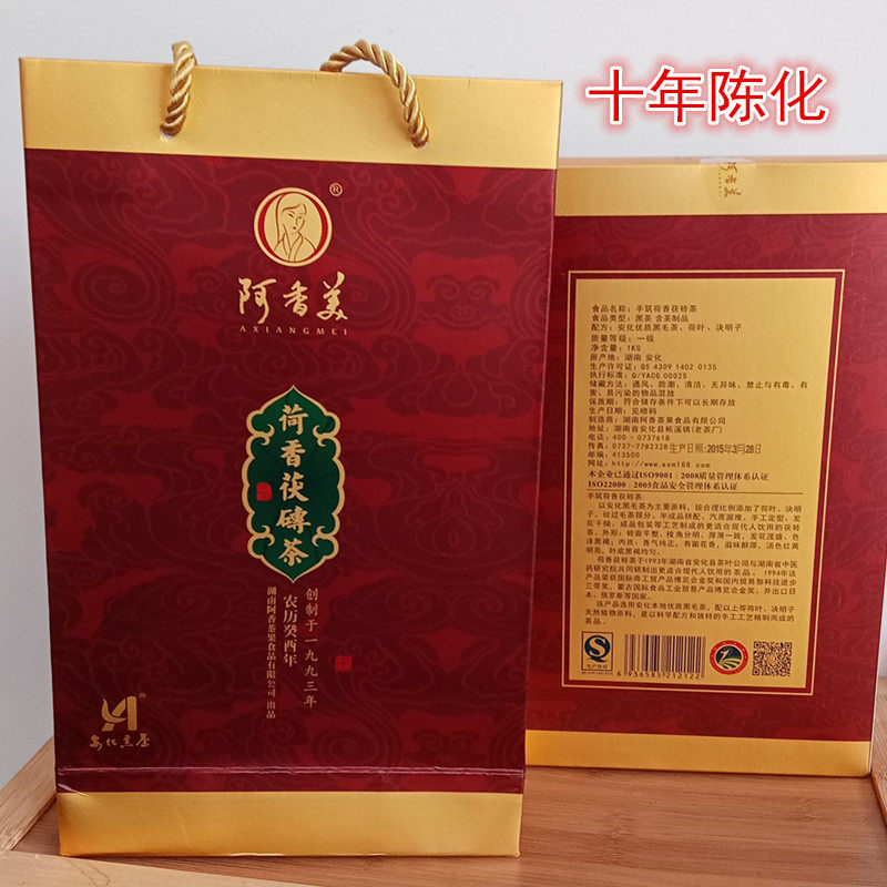 安化黑茶湖南正品宗阿香美荷香茯砖茶手筑茯茶特级黑茶礼品茶天尖