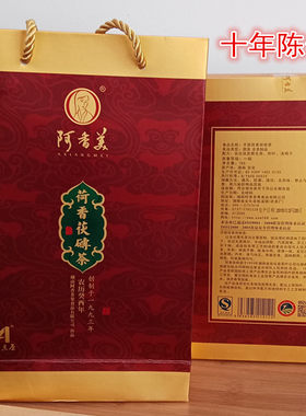 安化黑茶湖南正品宗阿香美荷香茯砖茶手筑茯茶特级黑茶礼品茶天尖