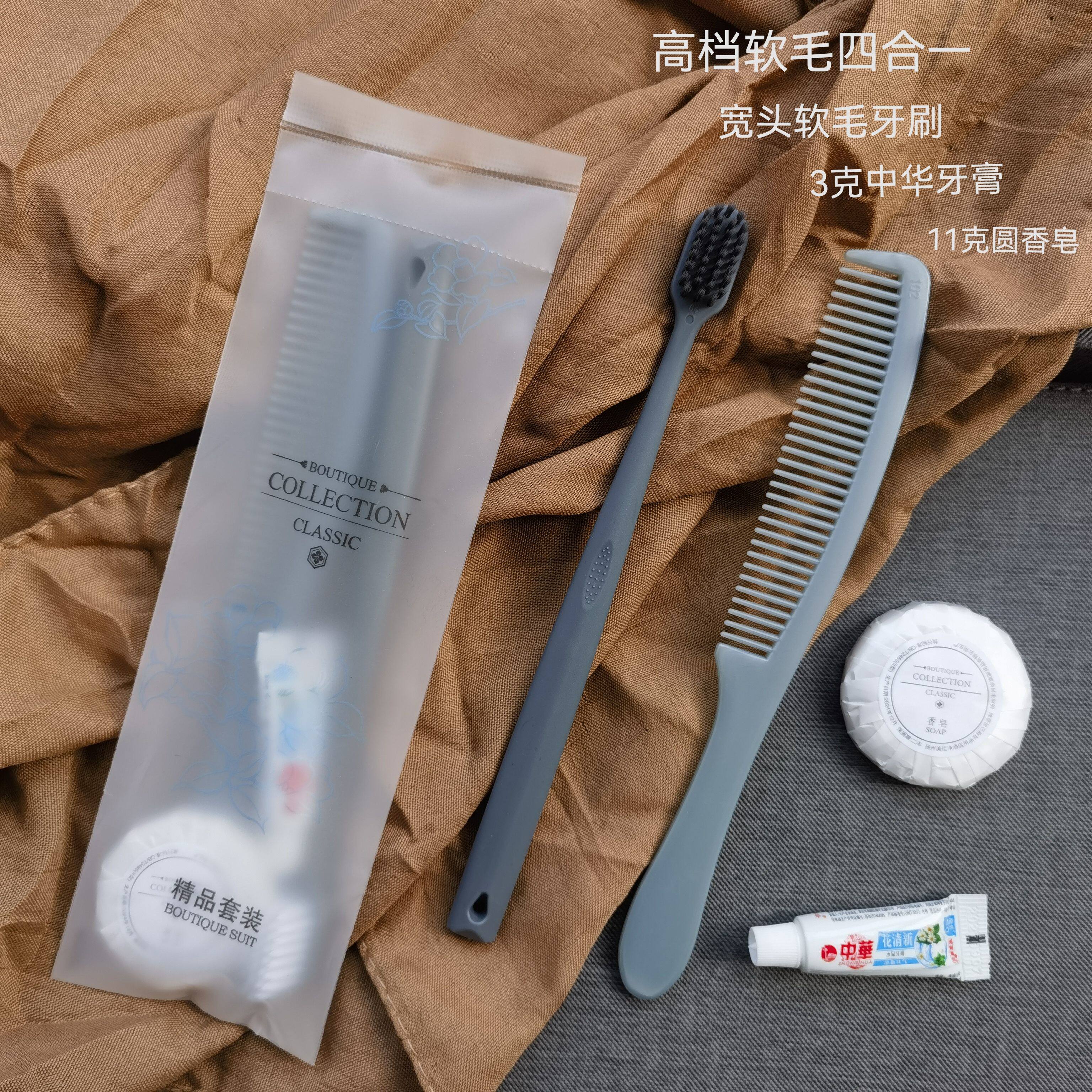 宾馆专用洗漱用品一次性牙刷牙膏套装客房酒店用牙具四合一六件套