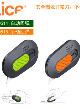 Slice精密部件切割刀10514拆快递开箱刀具10515弹簧伸缩陶瓷刀具