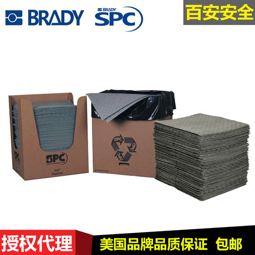 贝迪SPC油污吸附垫吸油毯吸液棉