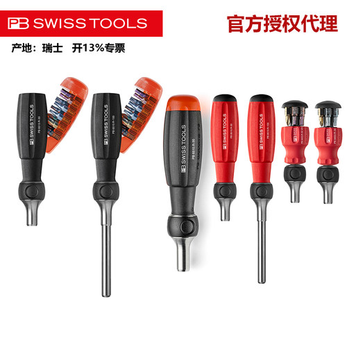 省力型棘轮套筒螺丝刀PB