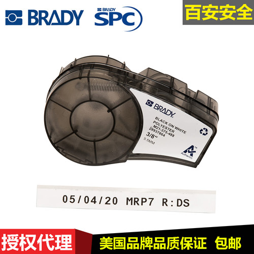 BRADY贝迪小型工业打印机耗材