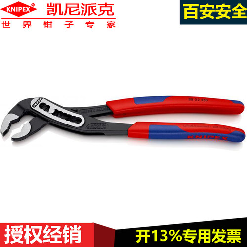 凯尼派克鳄鱼嘴水泵钳可调式