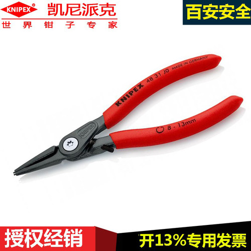 精密内卡簧钳凯尼派克knipex