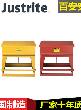 美国justrite自闭式浸泡工作台27220台式浸罐27221化学品清洗罐