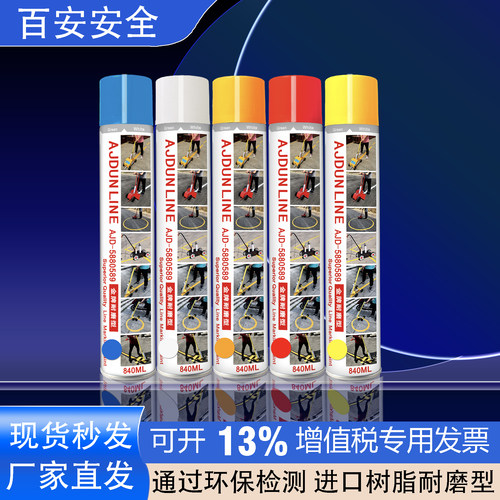 划线神器球场停车位马路划线漆