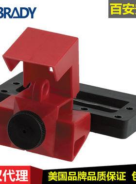 brady贝迪夹紧式断路器锁65321电工安全锁具65329断路器锁定装置