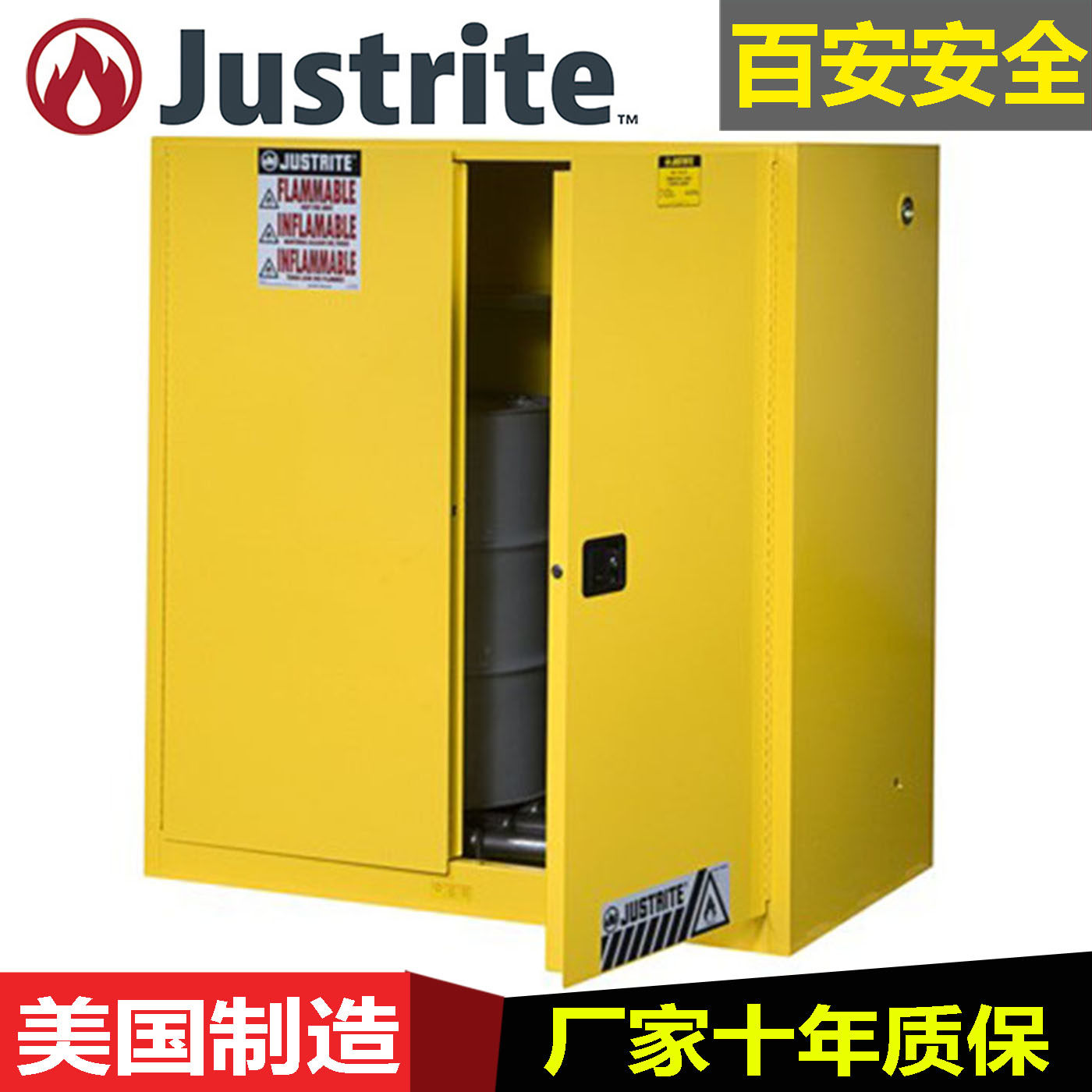 Justrite自动门防爆柜危险品储存柜防火柜双油桶柜8990701立式柜