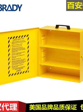 brady贝迪黄色手提箱LC252M收纳箱LC254M便携移动箱壁挂式锁具箱