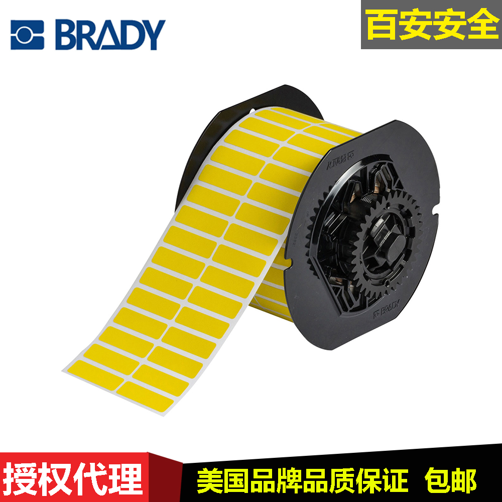 贝迪电线电缆标签纸电气设备标签