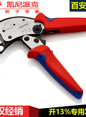 Twistor16用于套管端子压接钳工具钳凯尼派克KNIPEX97 53 18