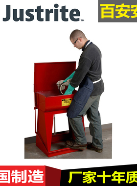 杰斯瑞特JUSTRITE工业安全清洗槽27110立式便携清洗罐浸泡清洗罐