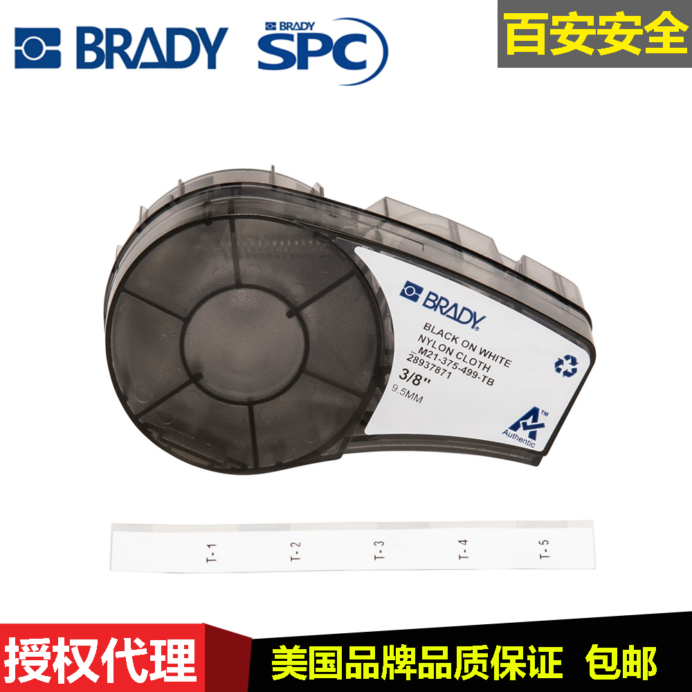 迪UL认证便携标签打印机耗材