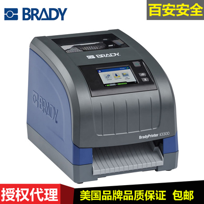 贝迪工业标签打印机条码