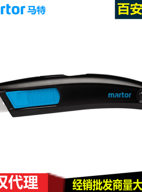 德国马特Martor刀片自动回弹安全刀116001/2/4/6/99/199/98/60099