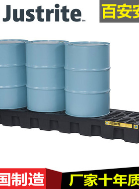 JUSTRITE杰斯瑞特聚乙烯防漏栈板油桶托盘28633防渗漏托盘4桶托盘
