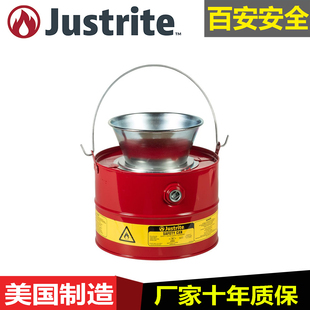 justrite美国进口防火安全罐10903废液排放罐3加仑钢制安全储存罐