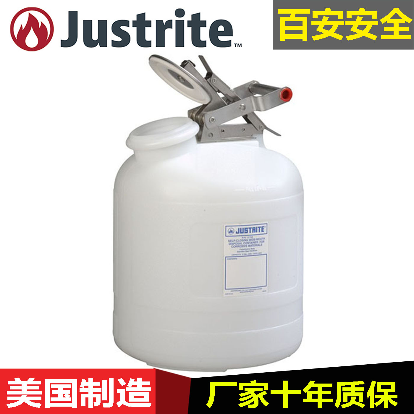 Justrite化学品分装罐安全罐