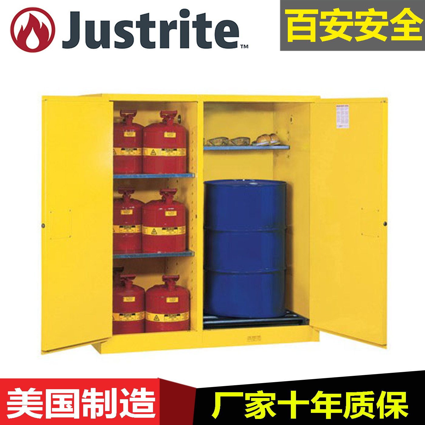 Justrite两用分隔式防爆油桶柜危险品储存柜防火柜8992601安全柜