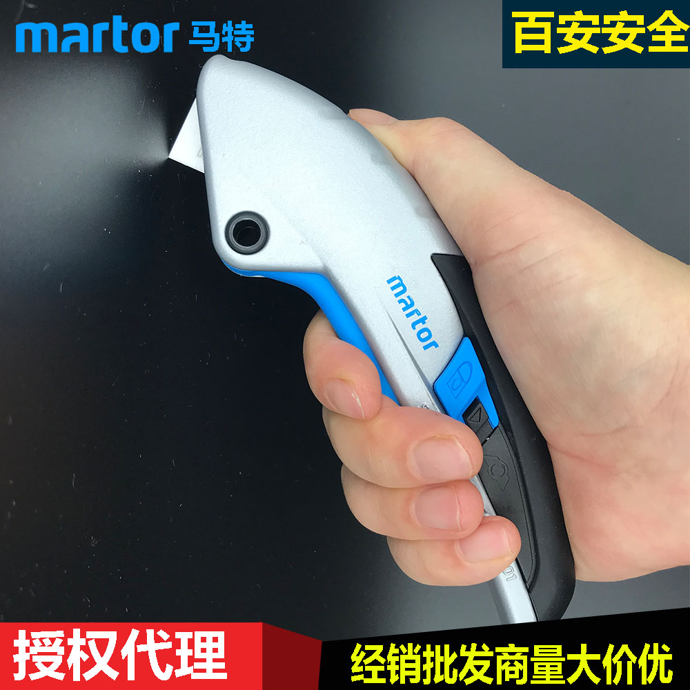 安全刀美工刀MARTOR自动回弹德国